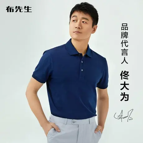 【明星同款】MrBu布先生翻领纯Polo衫夏季保罗衫短袖t恤男AT11260图片