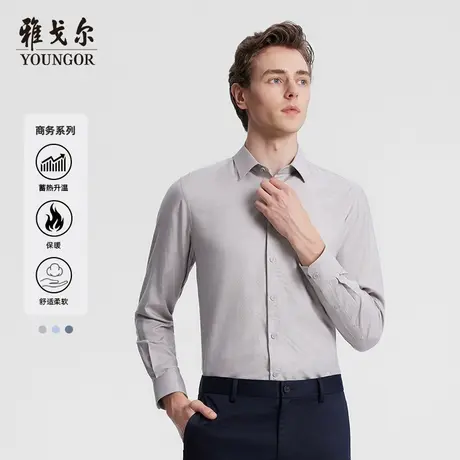 【七七酱专享】雅戈尔羊毛混纺秋季商务远红外升温格纹长袖衬衫男图片