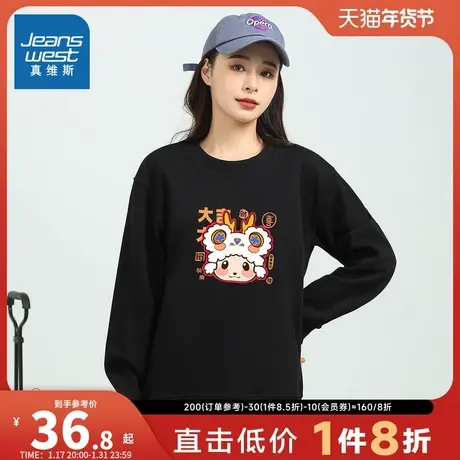 DY真维斯女装 2024春季新款 时尚潮流可爱印花宽松圆领长袖卫衣女图片