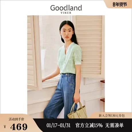 Goodland美地女装2023夏短袖晕染艺术花型开衫短款针织衫商品大图