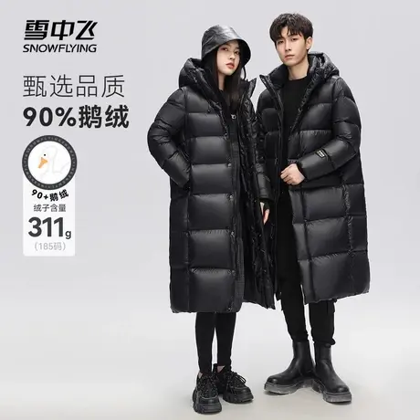 【超级年货节】雪中飞黑曜石系列男女情侣鹅绒加厚长款保暖羽绒服图片