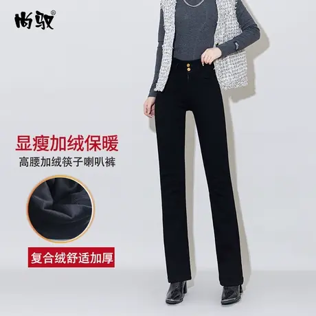 尚驭黑色弹力加绒高腰筷子裤冬季新款显高显长喇叭裤韩版微喇裤女图片