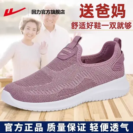 回力官方旗舰店妈妈鞋春夏老北京布鞋女软底轻便一脚蹬中老年鞋子商品大图