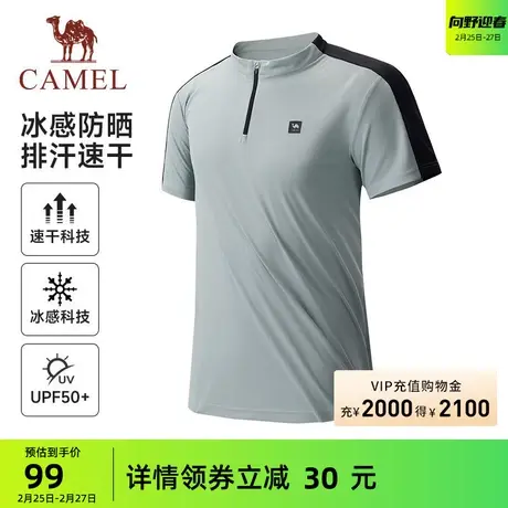 骆驼运动服速干衣男T恤夏季防晒冰感透气短袖跑步高尔夫立领上衣商品大图