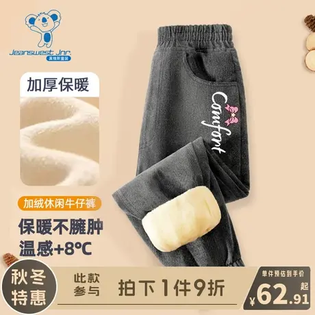 KX真维斯女童加绒裤子秋冬款女孩冬季加厚牛仔裤儿童休闲保暖裤冬图片