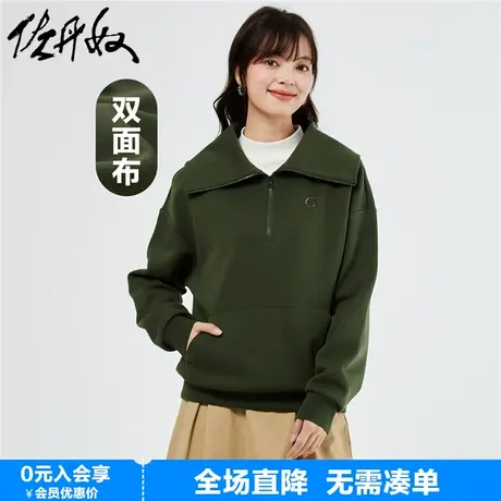 佐丹奴卫衣女新款双面布刺绣宽松时尚大翻领半拉链上衣女05323815图片