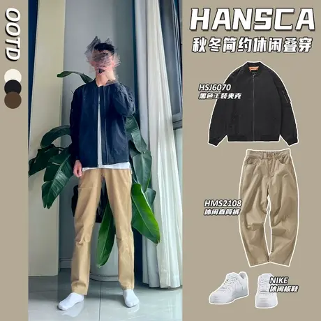 hansca秋季美式飞行员夹克男宽松复古外套套装春秋直筒纯棉休闲裤商品大图