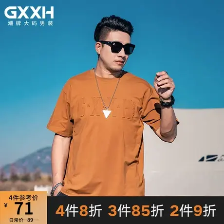 GxxH潮牌大码男装夏季宽松加肥加大男士休闲百搭个性印花短袖T恤商品大图