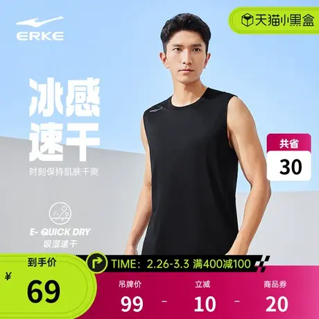 鸿星尔克速干背心男2024夏季新款男士健身跑步冰丝速干衣无袖t恤商品大图