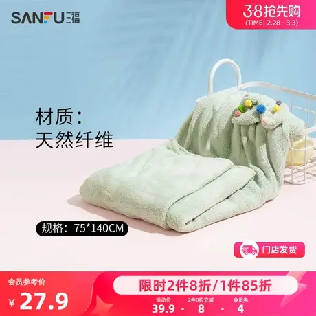 三福宜简宜然 球球浴裙 洗漱用品家用毛巾可穿浴巾812835商品大图