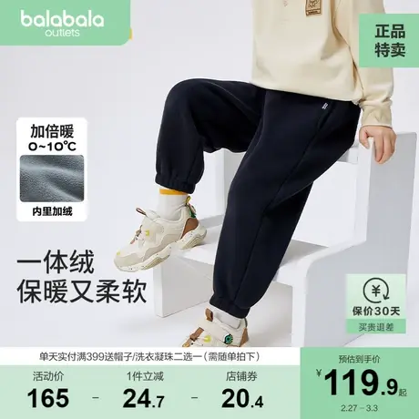 巴拉巴拉男童长裤加绒加厚儿童裤子秋冬女童宝宝运动亲子商品大图