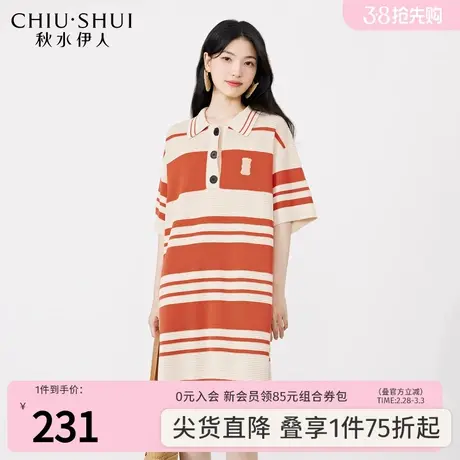 秋水伊人时尚POLO领条纹针织连衣裙2023年夏季新款女宽松直筒裙子商品大图