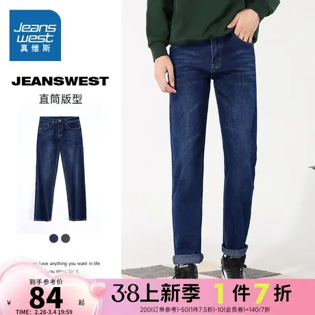 LG真维斯男装猫须抓痕水洗牛仔裤 春秋季潮流直筒牛仔长裤男裤子商品大图