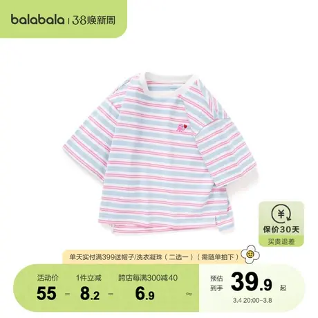 【小章鱼IP商场同款】巴拉巴拉女童短袖t恤纯棉夏装大童图片