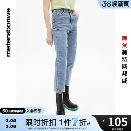 国货美特斯邦威牛仔裤女春夏新基本高腰新修身烟管牛仔九分裤图片