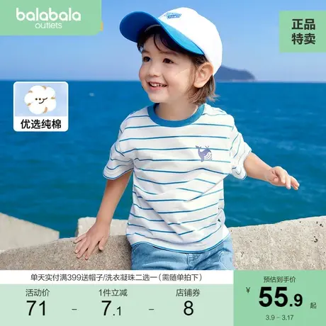 巴拉巴拉童装宝宝T恤男童短袖打底衫2023新款儿童夏装条纹上衣潮商品大图