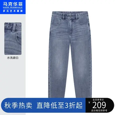 马克华菲纯色简约水洗磨白牛仔裤男秋季新款时尚休闲图片