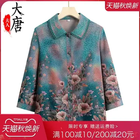 奶奶夏装夏装老人衣服女装60-80岁老太太衬衫70婆婆妈妈老年上衣商品大图
