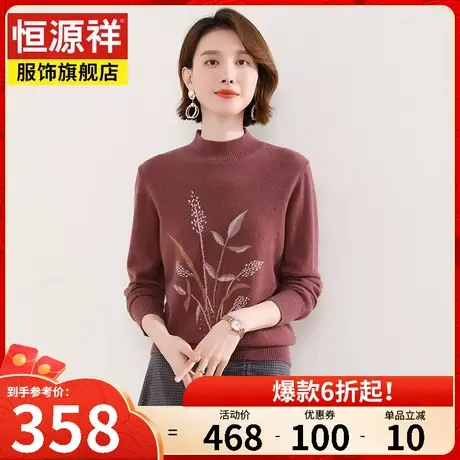 恒源祥半高圆领长袖羊毛衫女秋冬新款100%羊毛针织衫上衣女套头衫商品大图