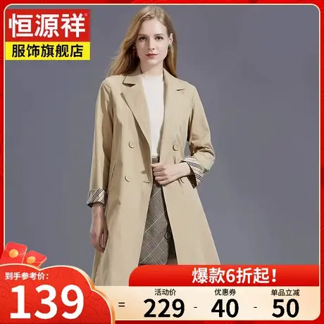 恒源祥风衣女中长款英伦风女春季新款小个子宽松显瘦流行外套大衣图片