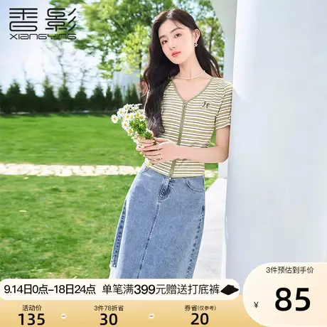 香影条纹t恤女短袖2023夏装新款薄款开衫修身显瘦正肩拉链v领上衣图片