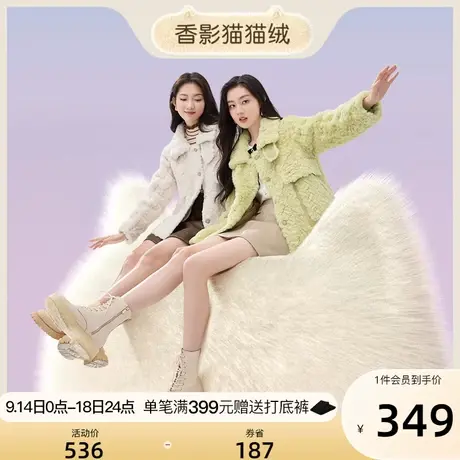 香影猫猫绒2023秋冬新款颗粒绒环保皮草羊羔毛风奶fufu毛绒外套女图片