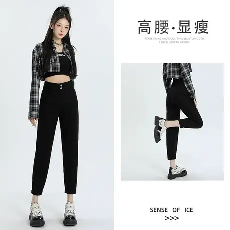 黑色高腰哈伦牛仔裤女秋2023年新款春秋宽松直筒小个子萝卜老爹裤图片