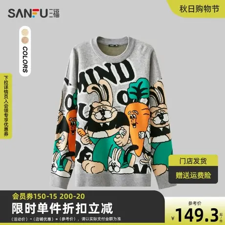 三福2023秋男士大动物图案卡通毛衣 休闲宽松圆领上衣男475511商品大图