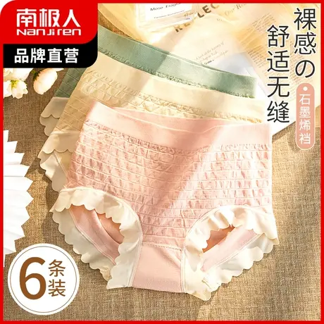 南极人内裤女抑菌纯棉裆甜美泡泡裤中午无痕收腹裤秋季大码三角裤商品大图
