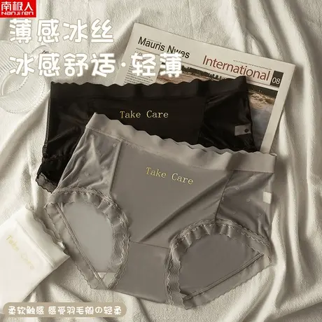 南极人内裤女士冰丝纯棉裆夏季薄款新款纯欲蕾丝无痕少女生短裤头商品大图