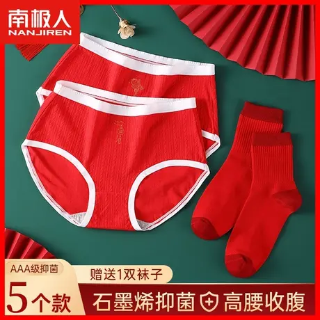 本命年红内裤女士纯棉抗菌裆高腰收腹属龙年大红色结婚三角短裤MX商品大图