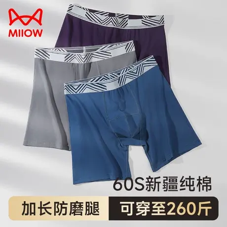 猫人男士内裤男纯棉平角裤运动跑步防磨腿大码宽松肥佬胖子四角裤商品大图