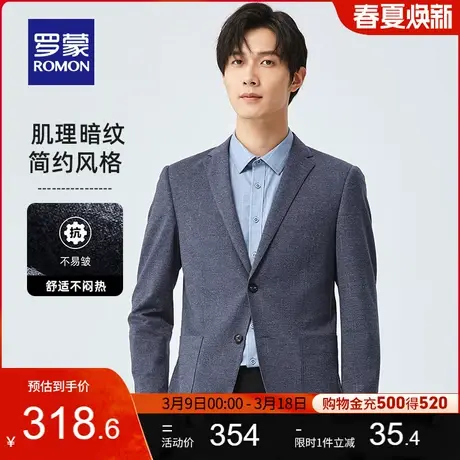 【官方正品】罗蒙西装外套男中青年春季新款休闲修身西服商务工装商品大图