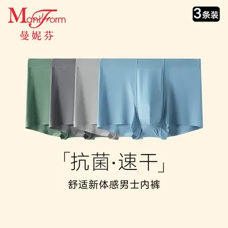 3条曼妮芬内裤抗菌裆四角裤男速干防夹臀底裤舒适青年短裤平角裤商品大图
