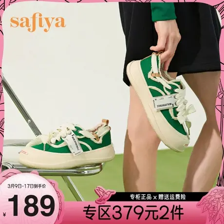 Safiya/索菲娅休闲鞋新潮学院风网红系带松糕厚底帆布鞋图片