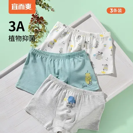 宜而爽儿童内裤男女童60支精梳棉印花平角短裤艾草抗菌内裆3条装图片