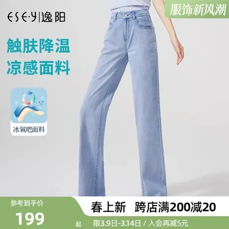 逸阳女裤2024夏季新款显高牛仔裤女直筒宽松显瘦浅色高腰阔腿裤子商品大图