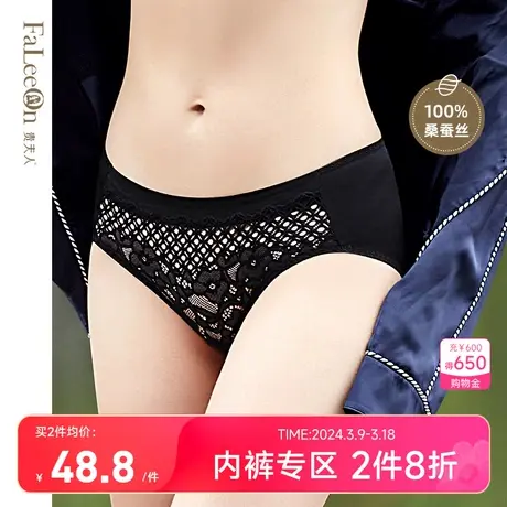 【商场同款】贵夫人桑蚕丝抗菌性感内裤女中腰网纱三角裤裤头5189商品大图