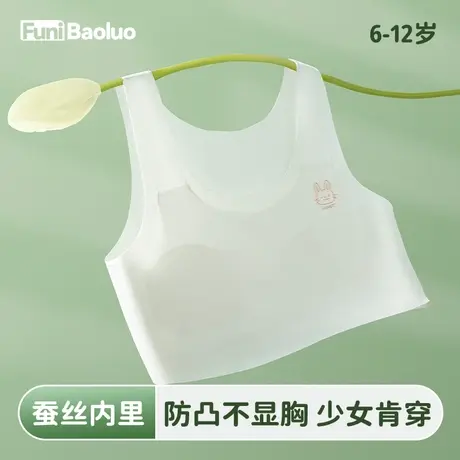 女大童内衣初中生青春发育期青少年背心式一体女童小学生文胸儿童商品大图