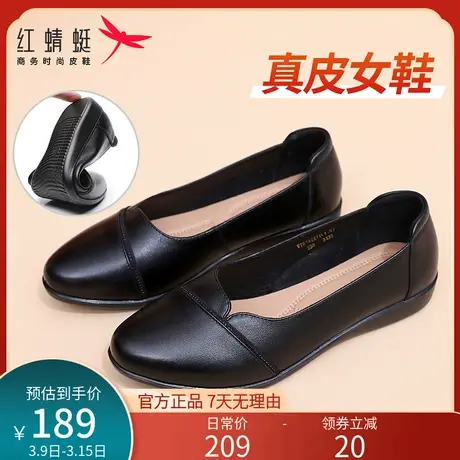 红蜻蜓女单鞋2025春季新款真皮软底中老年舒适浅口平底妈妈皮鞋女商品大图