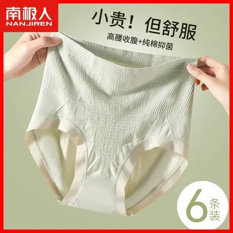 高腰提臀收腹内裤女收小肚子束腰包臀纯棉抗菌裆无缝三角短裤头HS商品大图