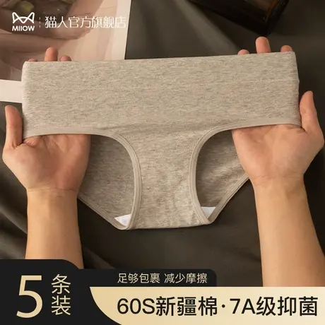 猫人女士无痕内裤女纯棉抗菌全棉加长裆新款大码中腰薄款三角短裤商品大图