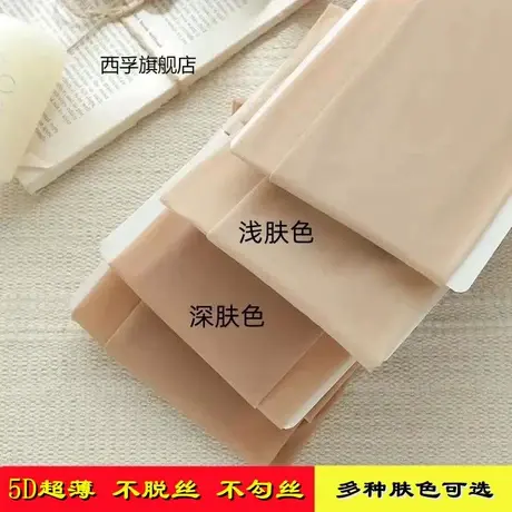 任意剪丝袜女防勾丝抓不破胖mm夏天超薄款加肥加大码深肤色连裤袜商品大图