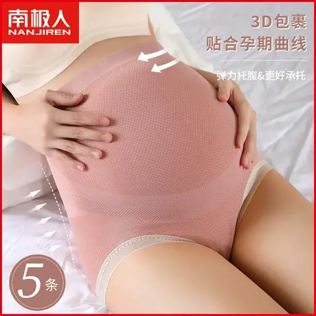 南极人女士内裤抗菌纯棉裆孕妇裤高腰全托腹中晚期孕期专用三角裤商品大图
