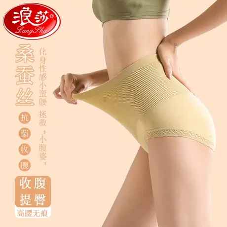 浪莎高腰收腹无痕内裤女收腹提臀大码内裤收小肚子三角裤纯棉裆Q商品大图