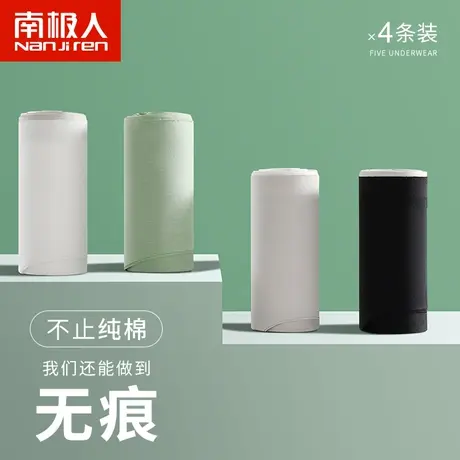 南极人纯棉内裤女士无痕全棉抑菌透气黑色纯色运动女生三角短裤头商品大图