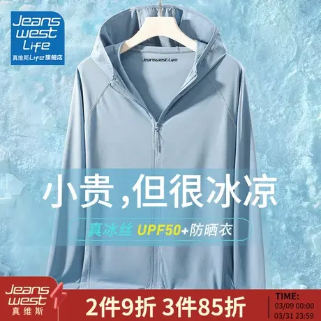 真维斯LIFE男士防晒衣夏季冰丝户外防紫外线钓鱼服男速干防晒服M图片