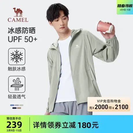 骆驼男装2024春夏UPF50+冰感轻薄防晒衣男透气连帽户外皮肤衣外套商品大图