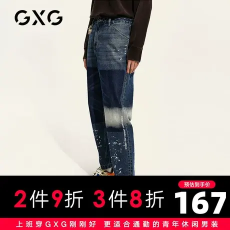 【新款】GXG男装 2021春蓝色水洗牛仔男潮流休闲长裤GC105831C图片