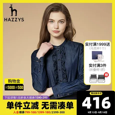 Hazzys哈吉斯秋冬女士韩版复古气质牛仔衬衫长袖水洗衬衣上衣女装图片